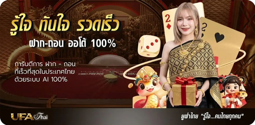แบนเนอร์ เว็บ ขาย ไอ ดี blox fruitราคาถูก สมาชิกใหม่ — โปรโมชั่นสมาชิกใหม่