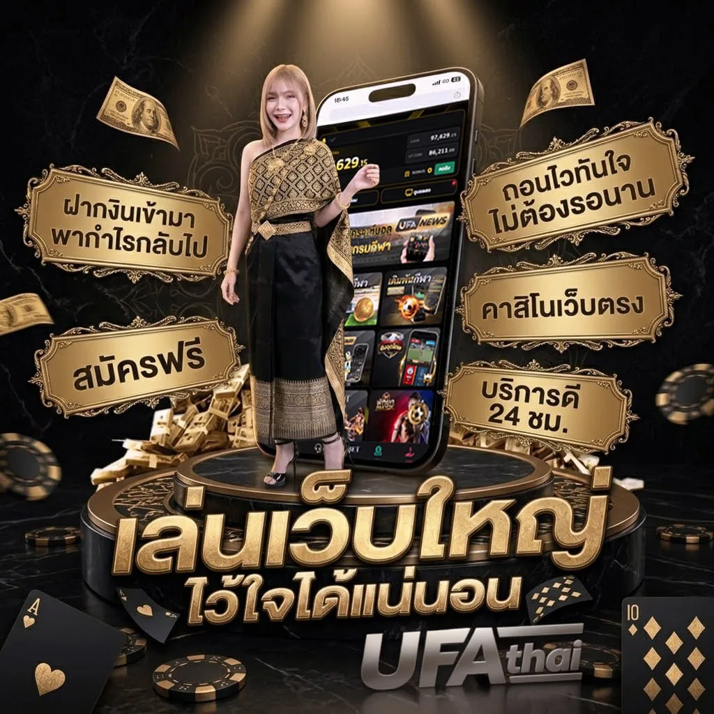 เว็บ ขาย ไอ ดี blox fruitราคาถูก Brand Banner — เว็บตรง UFABET